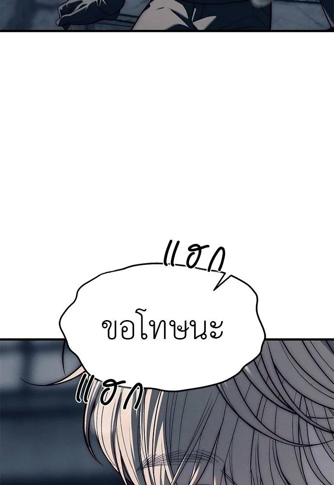 Undercover! Chaebol High School ตอนที่ 89 22