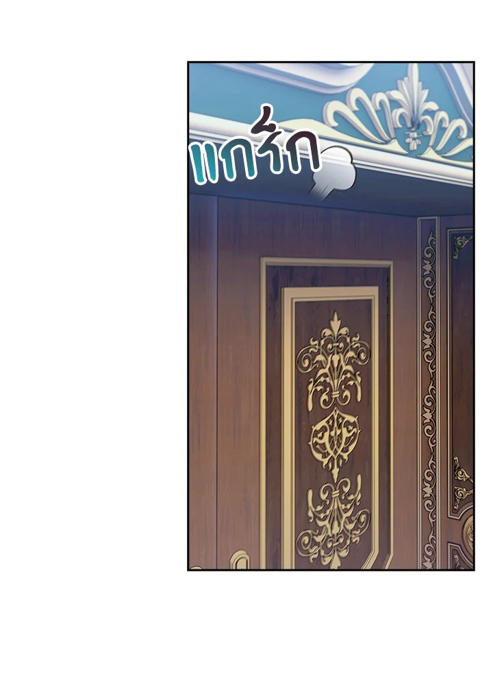 The Fallen House of Ardan ตอนที่ 89 23