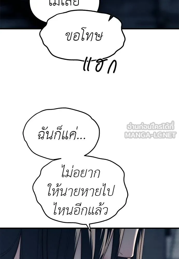 Undercover! Chaebol High School ตอนที่ 89 27