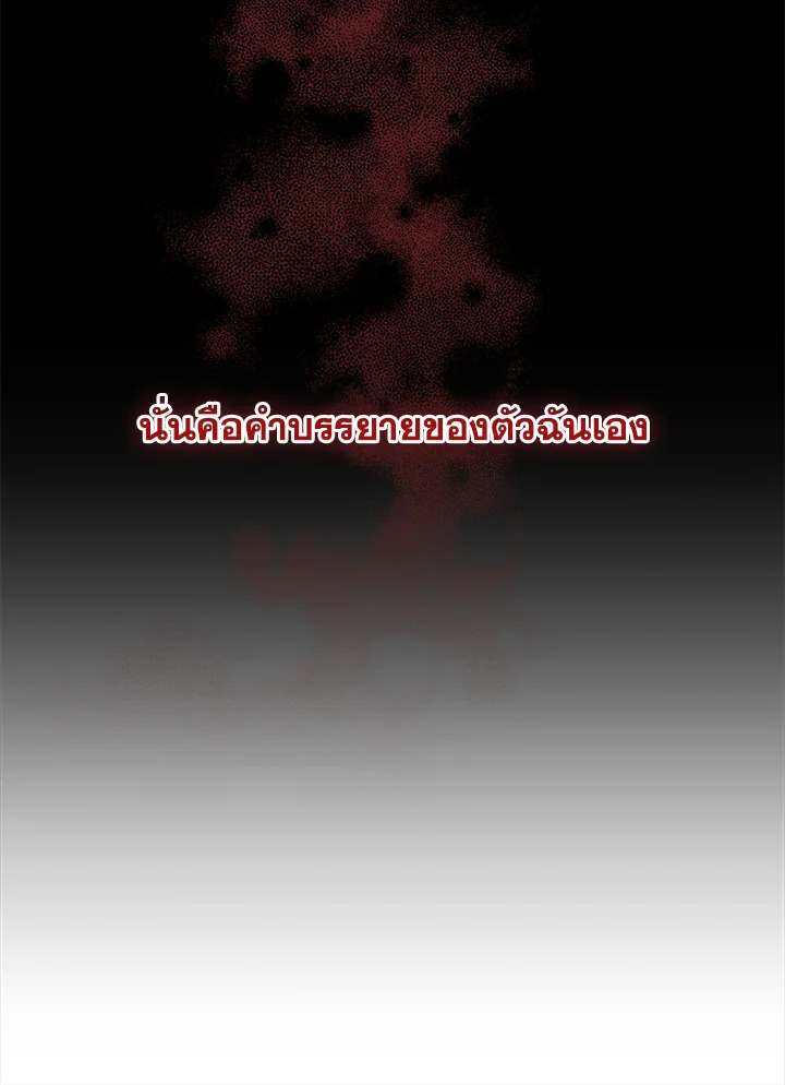 The Fallen House of Ardan ตอนที่ 89 28