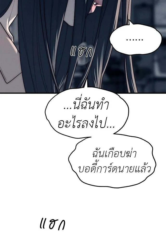 Undercover! Chaebol High School ตอนที่ 89 28