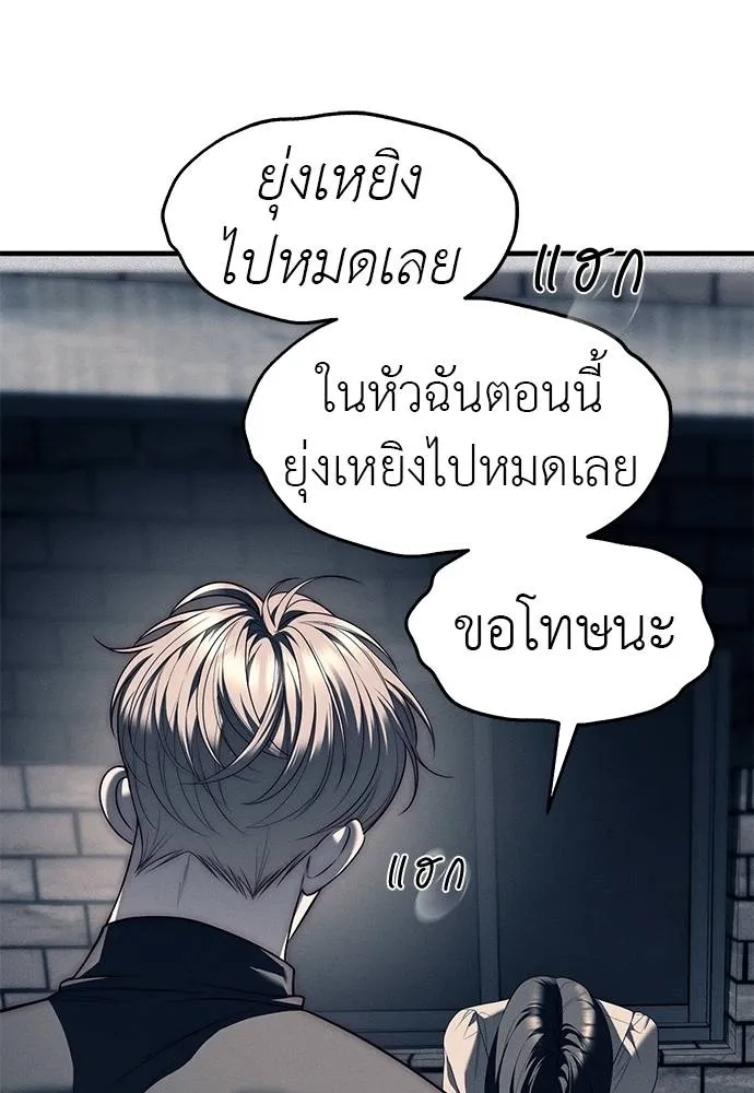 Undercover! Chaebol High School ตอนที่ 89 29