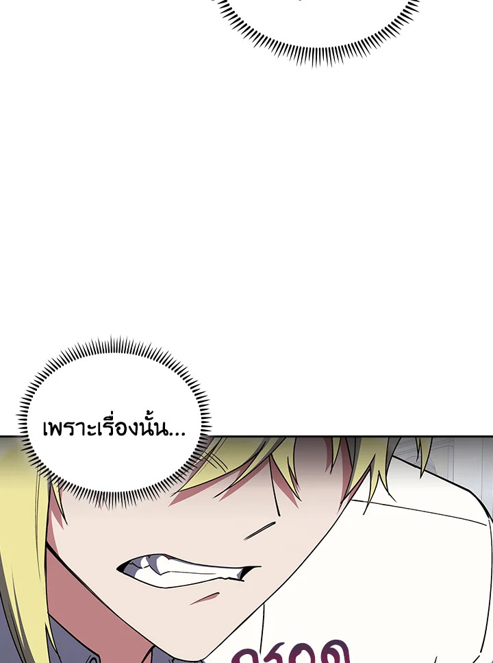 The Fallen House of Ardan ตอนที่ 89 30