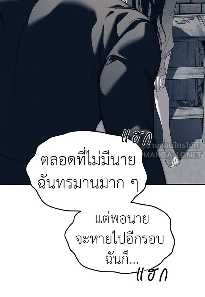 Undercover! Chaebol High School ตอนที่ 89 30