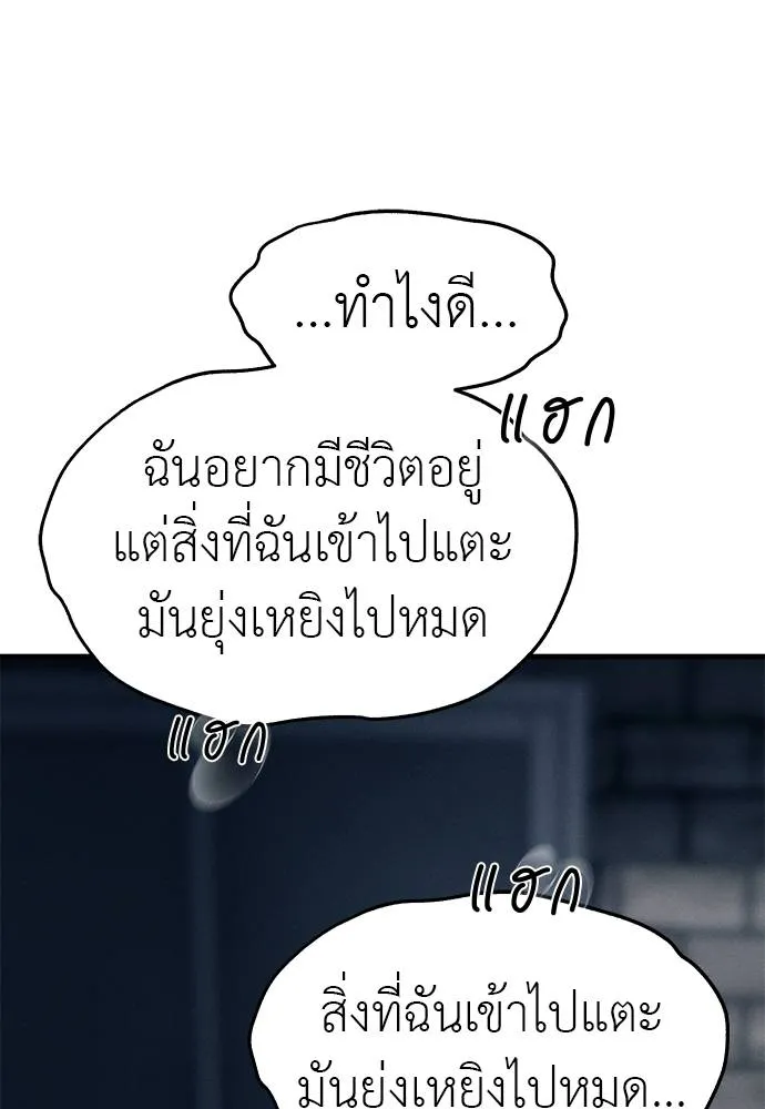 Undercover! Chaebol High School ตอนที่ 89 31