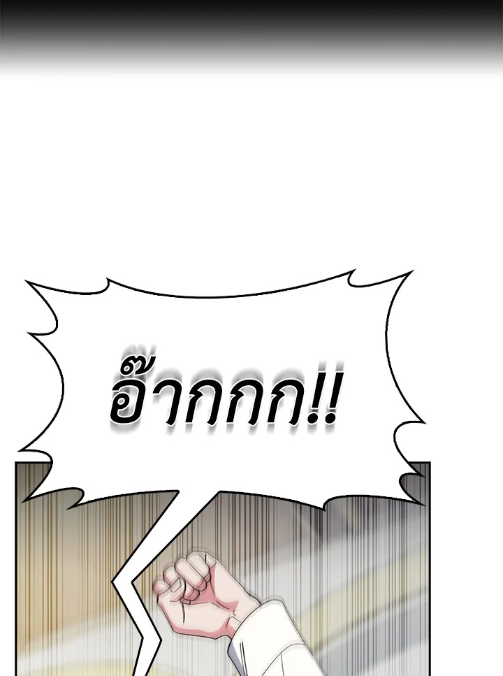 The Fallen House of Ardan ตอนที่ 89 33