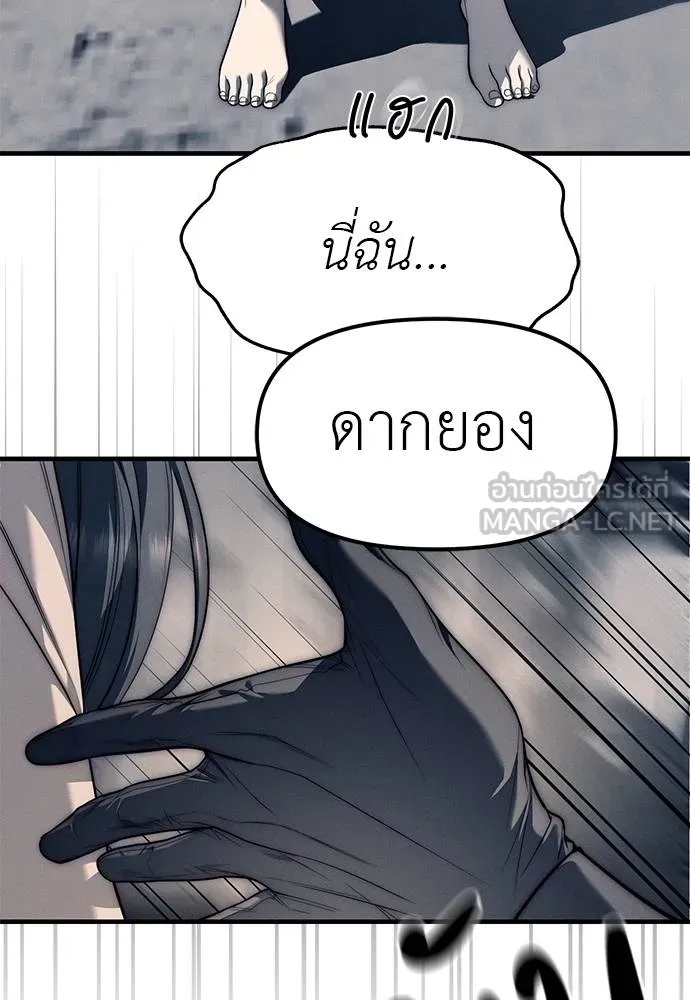 Undercover! Chaebol High School ตอนที่ 89 33
