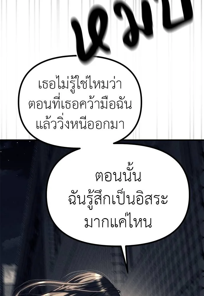 Undercover! Chaebol High School ตอนที่ 89 34
