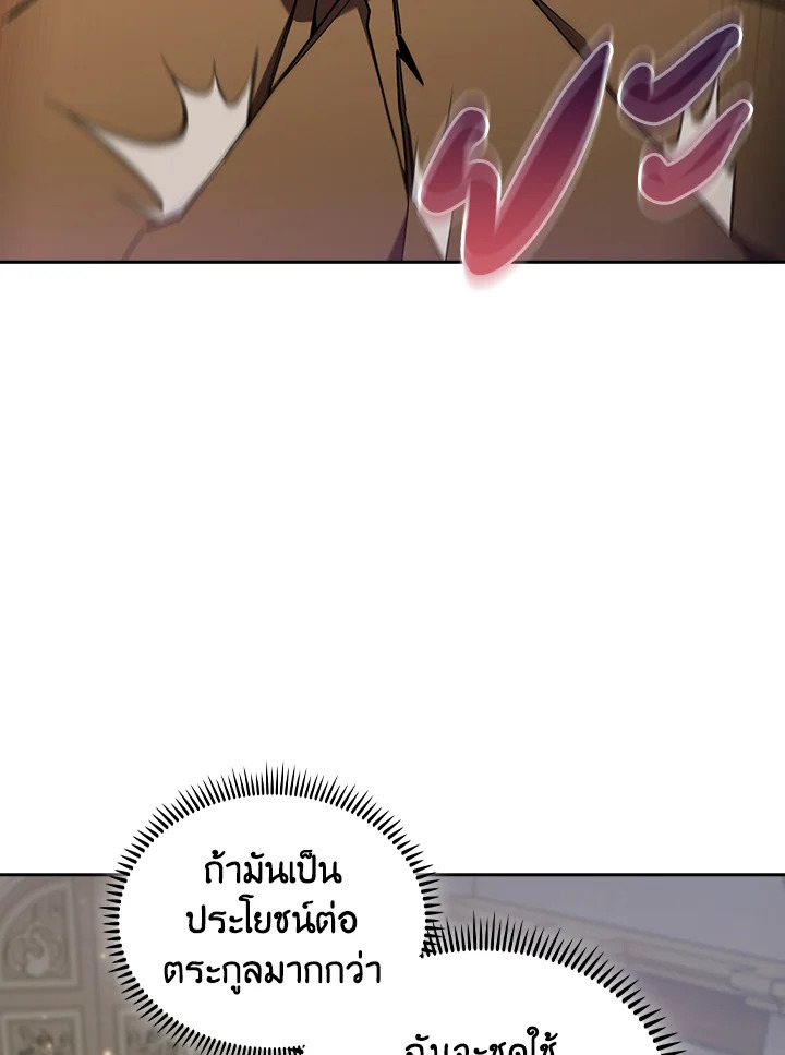 The Fallen House of Ardan ตอนที่ 89 36