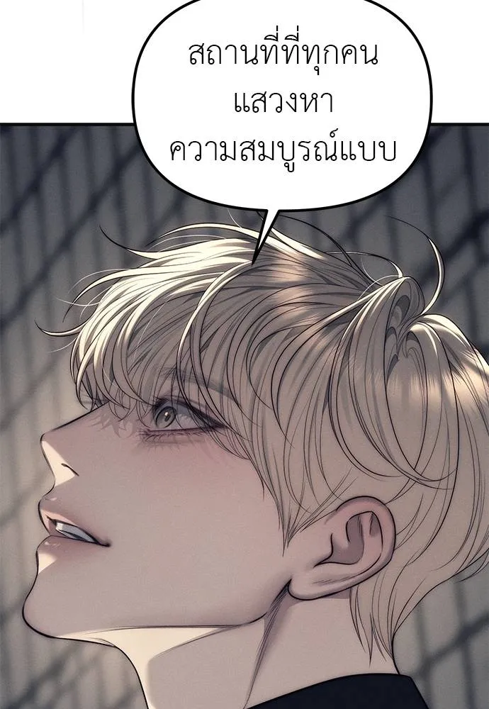 Undercover! Chaebol High School ตอนที่ 89 37