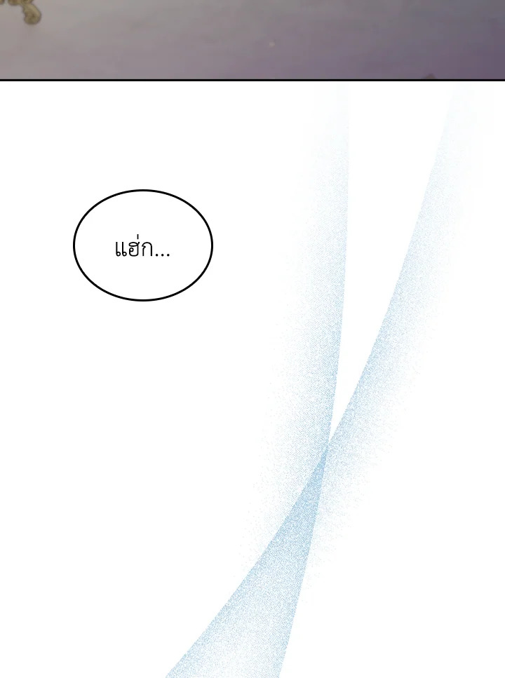 The Fallen House of Ardan ตอนที่ 89 38