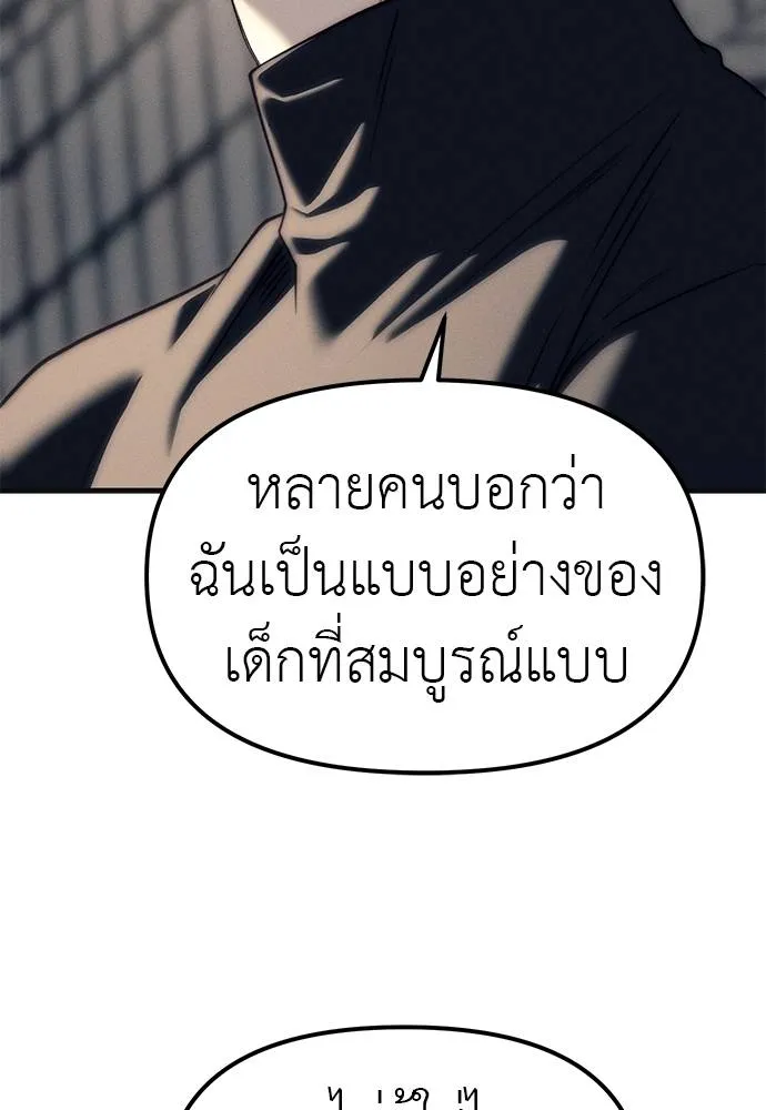 Undercover! Chaebol High School ตอนที่ 89 38