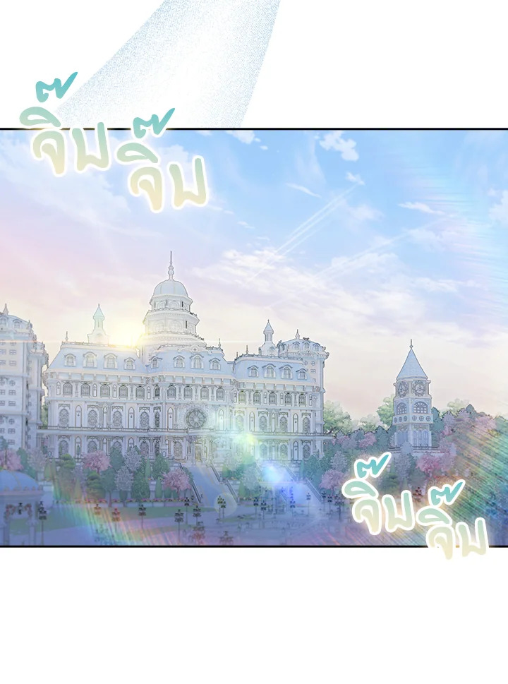 The Fallen House of Ardan ตอนที่ 89 39