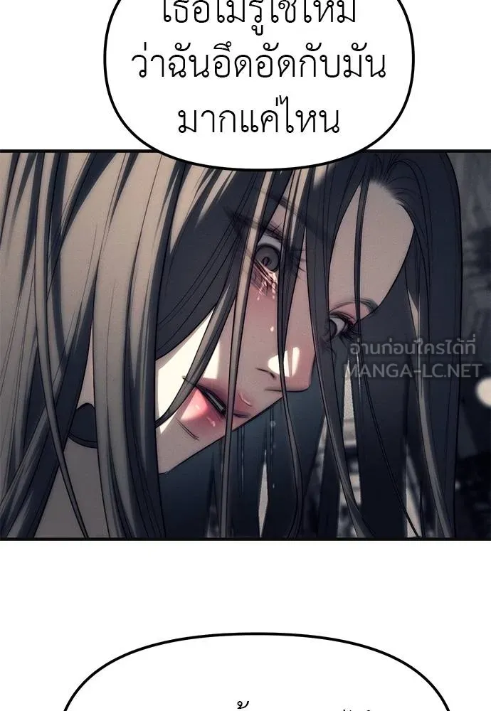 Undercover! Chaebol High School ตอนที่ 89 39