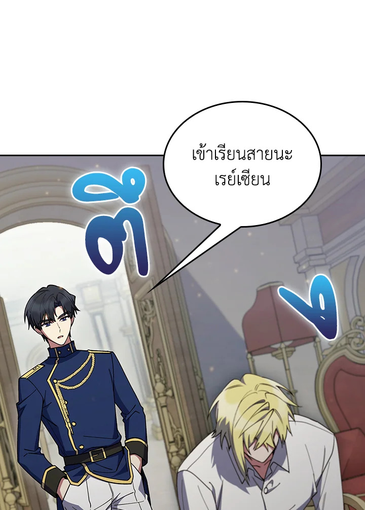 The Fallen House of Ardan ตอนที่ 89 40