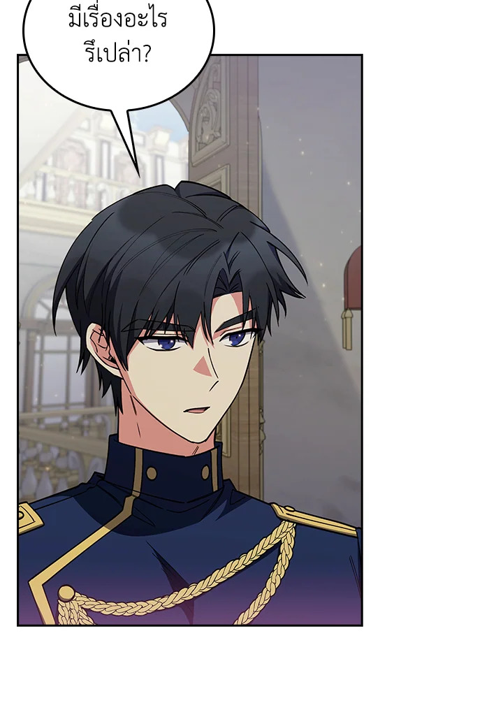 The Fallen House of Ardan ตอนที่ 89 42