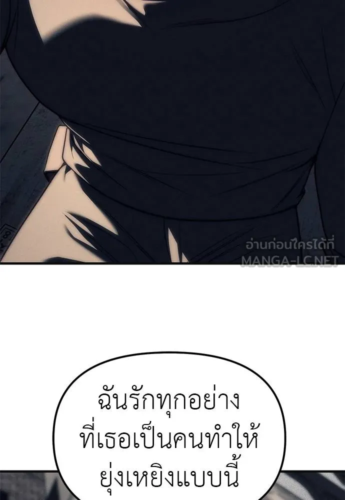 Undercover! Chaebol High School ตอนที่ 89 42