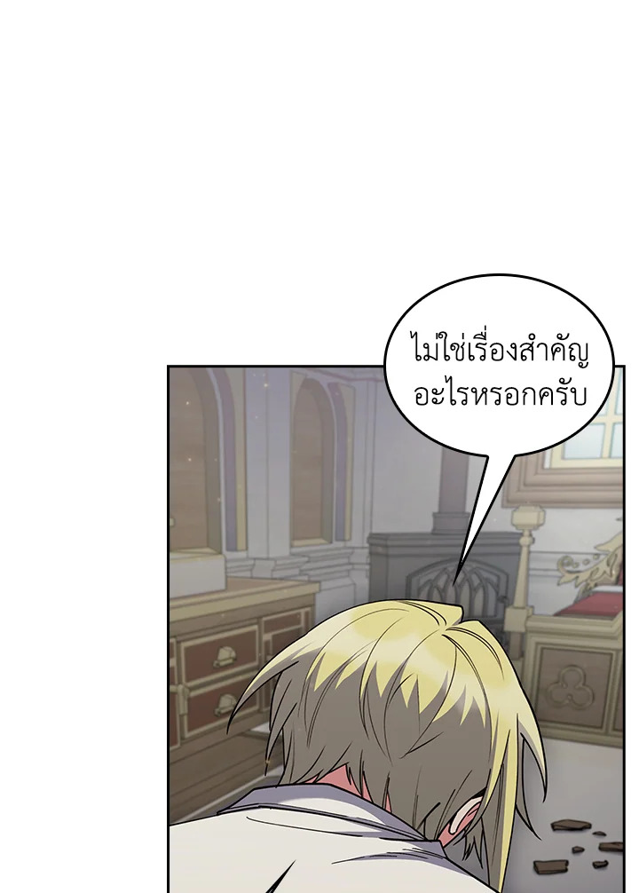 The Fallen House of Ardan ตอนที่ 89 43