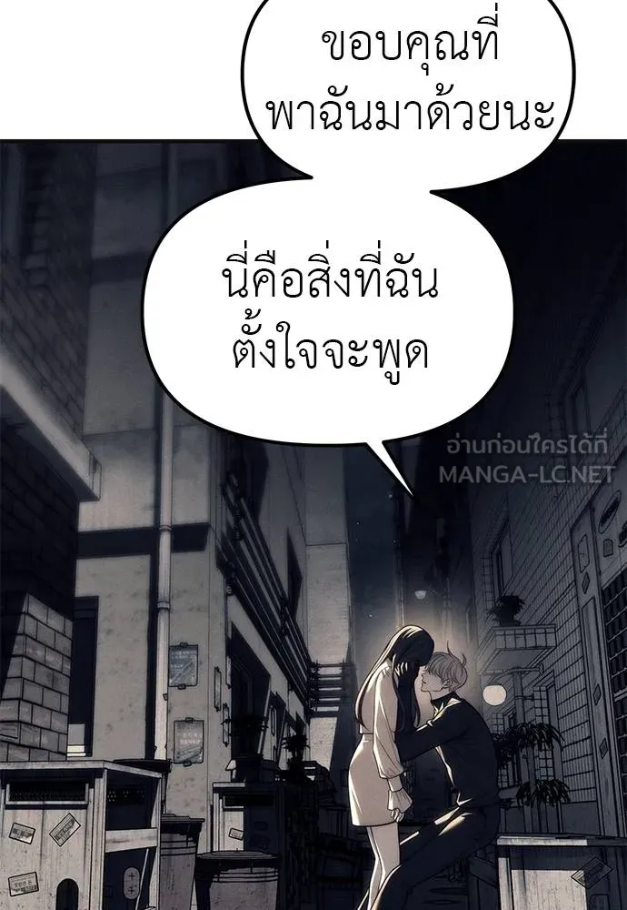 Undercover! Chaebol High School ตอนที่ 89 45