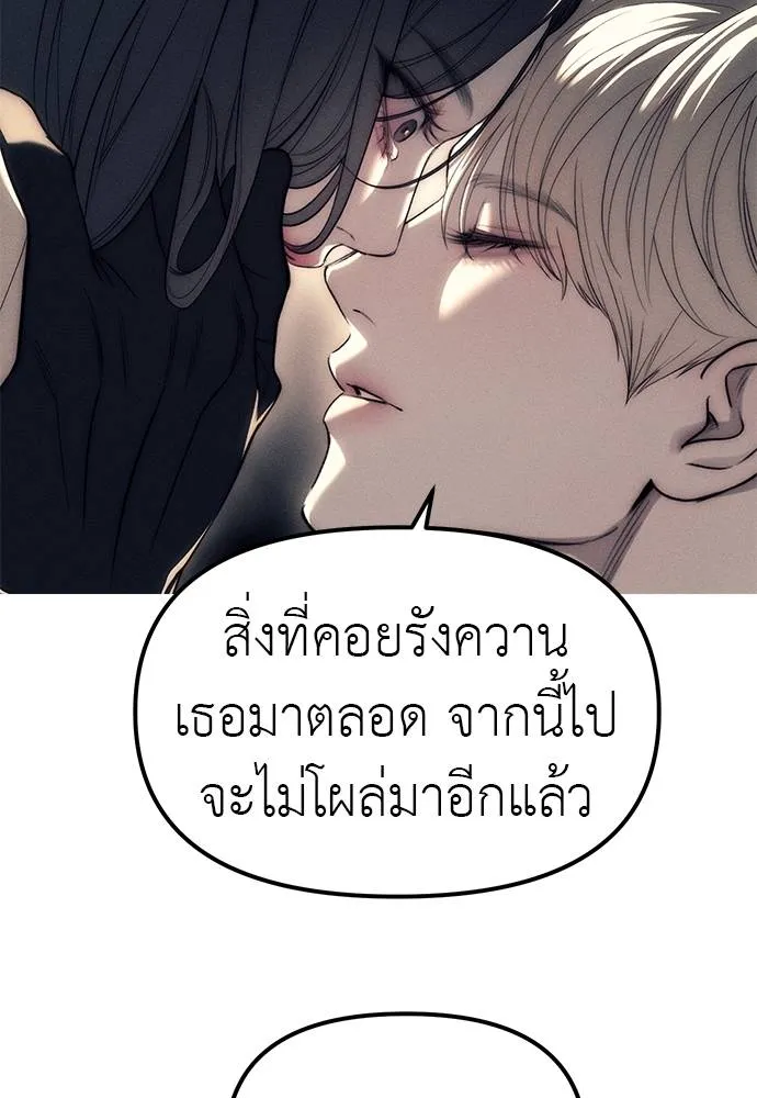 Undercover! Chaebol High School ตอนที่ 89 47