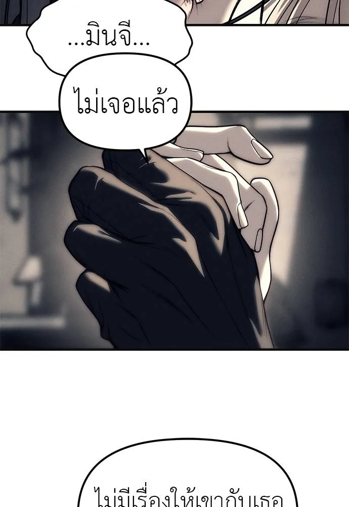 Undercover! Chaebol High School ตอนที่ 89 49