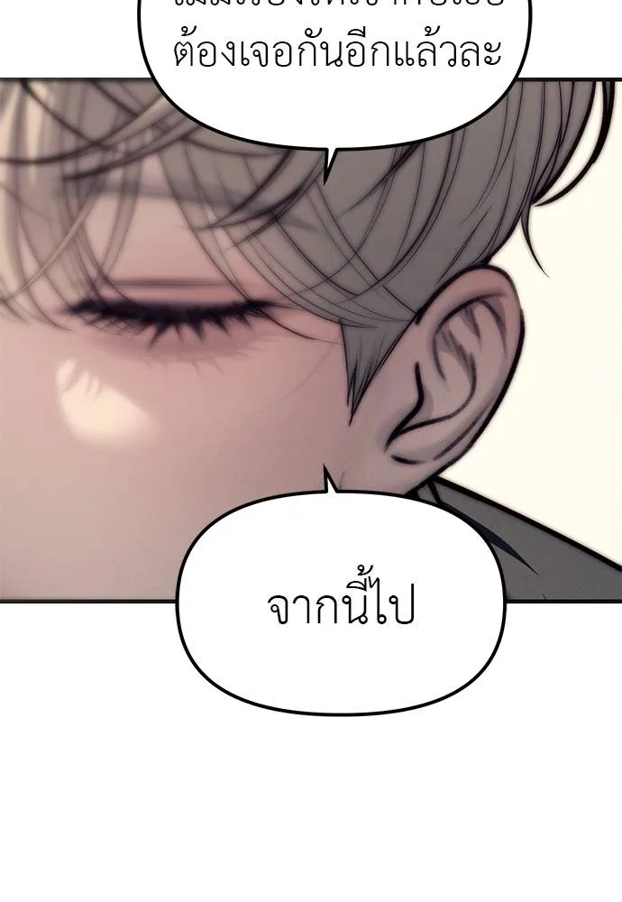 Undercover! Chaebol High School ตอนที่ 89 50