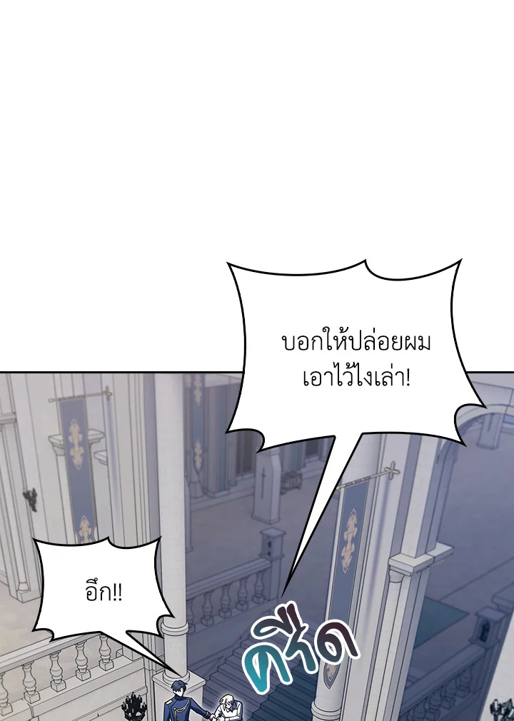 The Fallen House of Ardan ตอนที่ 89 51