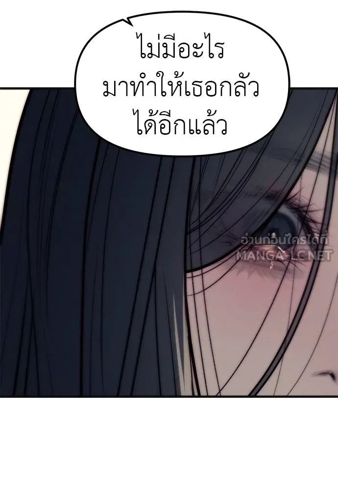 Undercover! Chaebol High School ตอนที่ 89 51