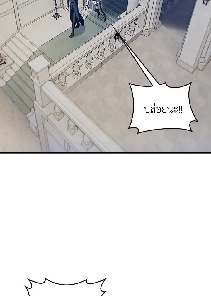 The Fallen House of Ardan ตอนที่ 89 52