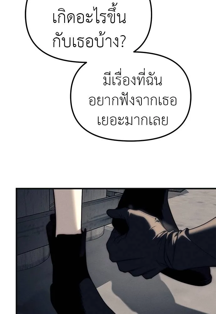Undercover! Chaebol High School ตอนที่ 89 53