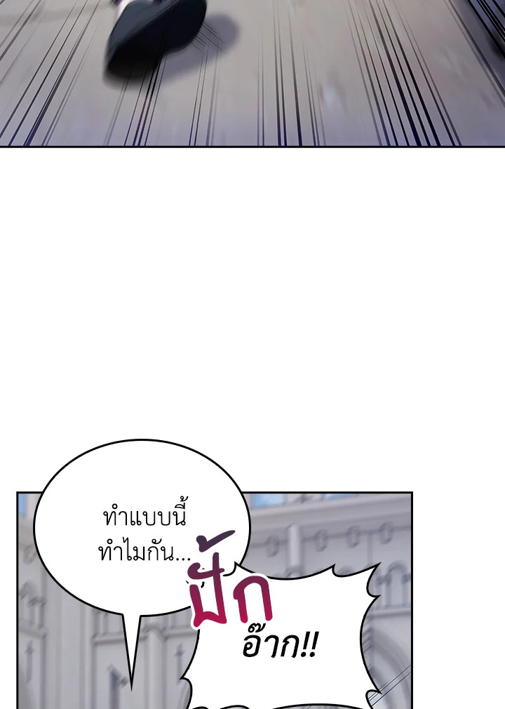 The Fallen House of Ardan ตอนที่ 89 54