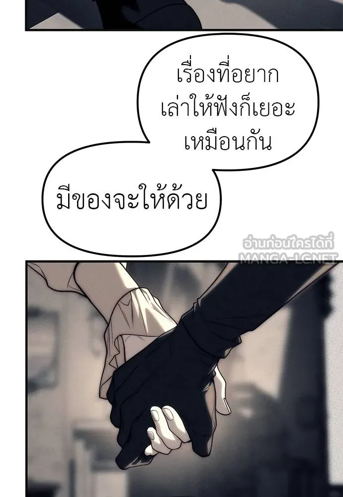 Undercover! Chaebol High School ตอนที่ 89 54