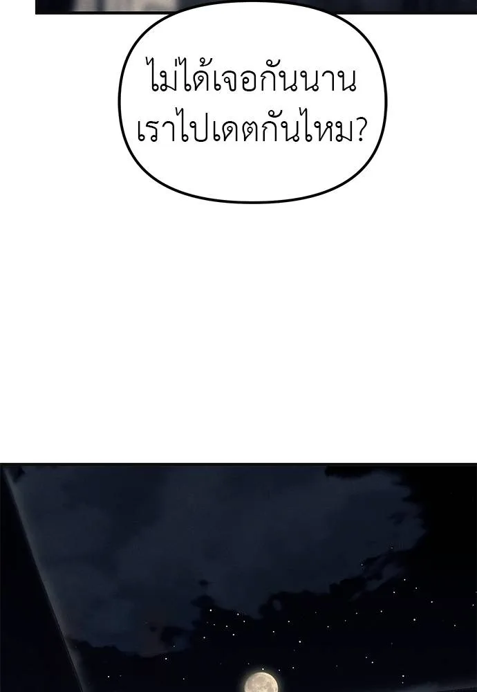 Undercover! Chaebol High School ตอนที่ 89 55