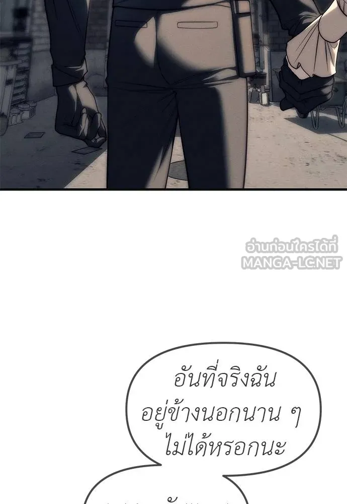 Undercover! Chaebol High School ตอนที่ 89 57