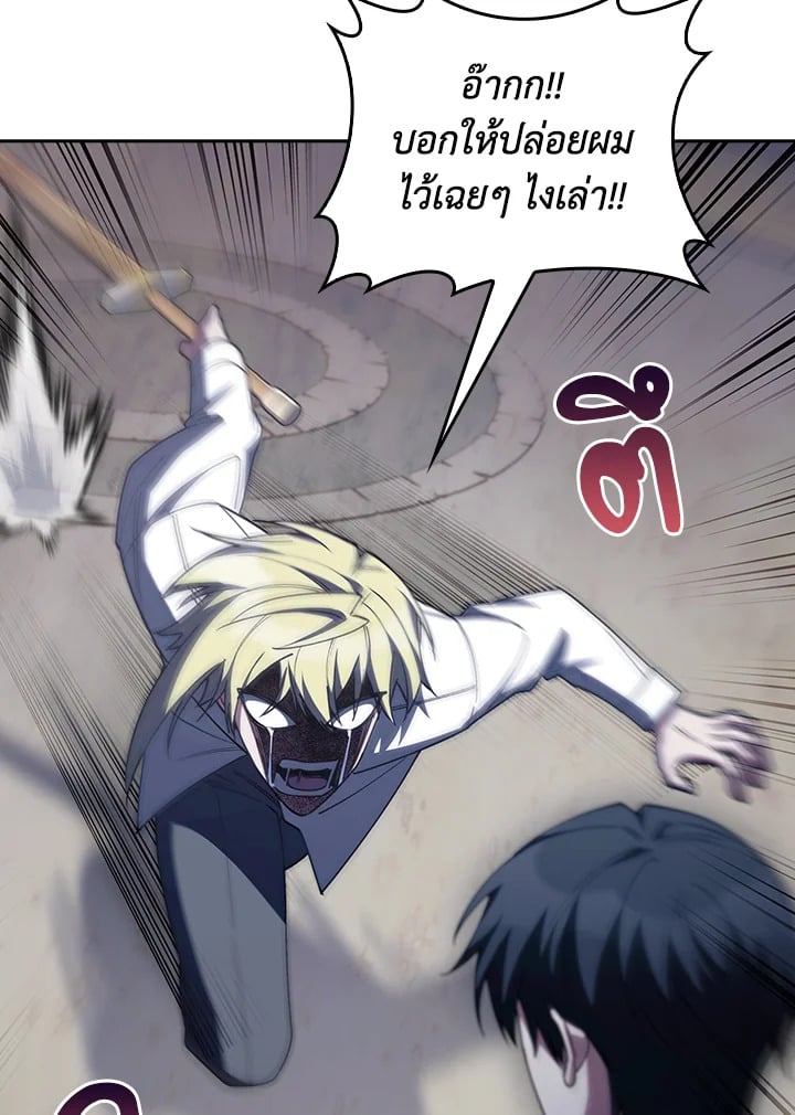 The Fallen House of Ardan ตอนที่ 89 58