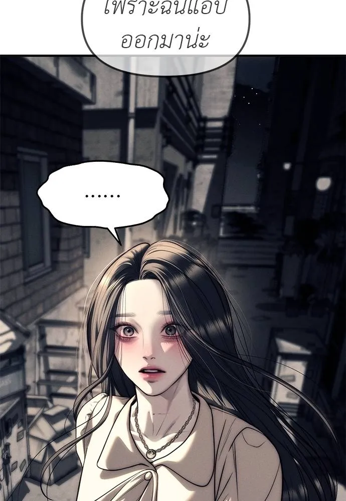 Undercover! Chaebol High School ตอนที่ 89 58