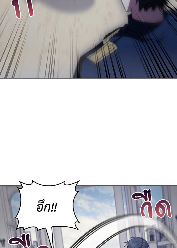 The Fallen House of Ardan ตอนที่ 89 59