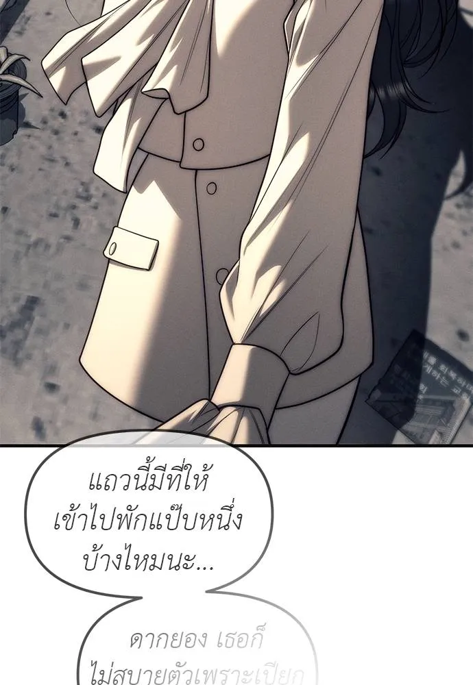 Undercover! Chaebol High School ตอนที่ 89 59