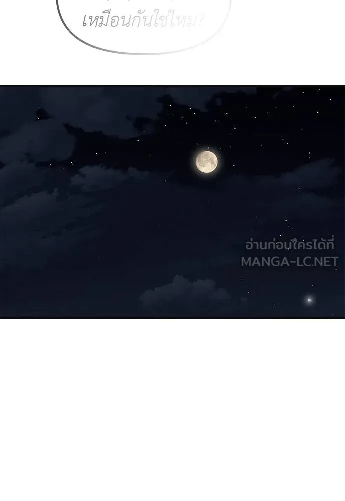 Undercover! Chaebol High School ตอนที่ 89 60
