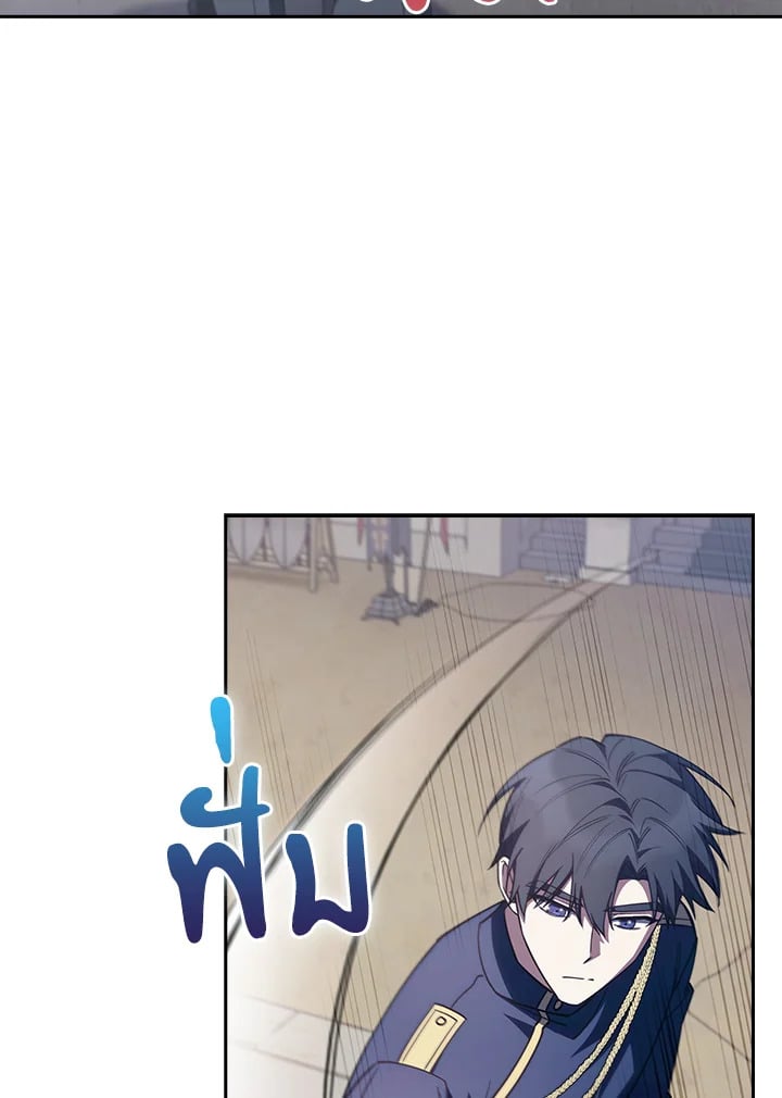 The Fallen House of Ardan ตอนที่ 89 61