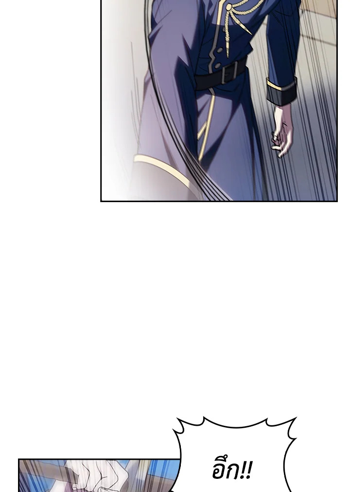 The Fallen House of Ardan ตอนที่ 89 62