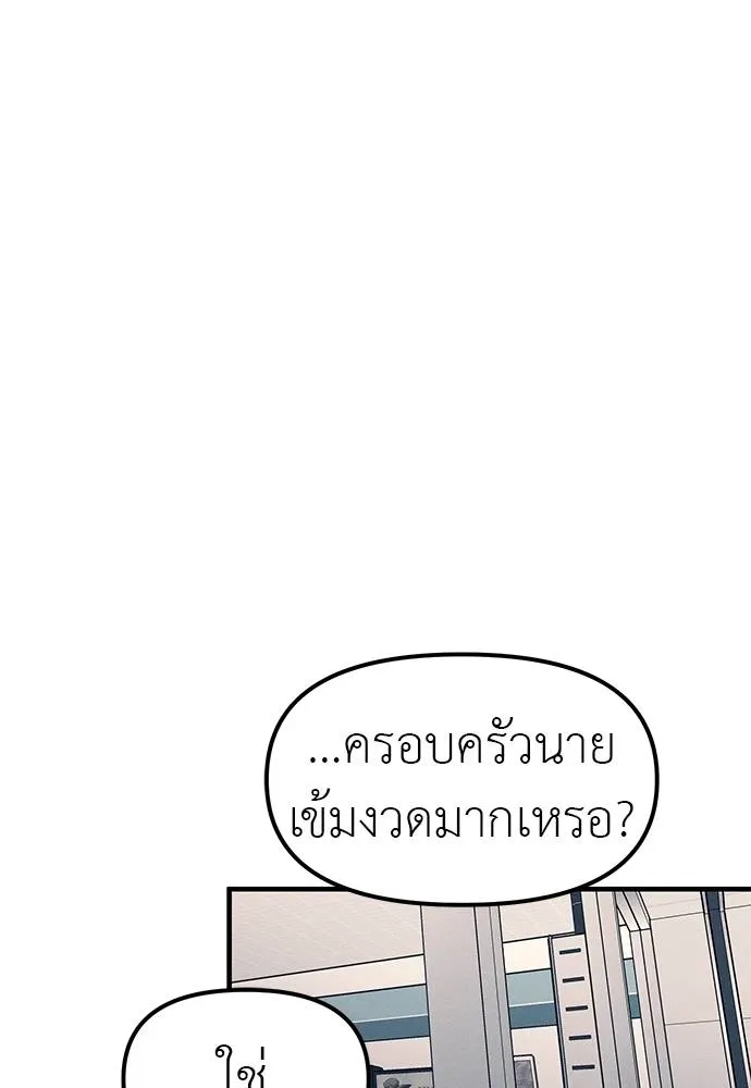 Undercover! Chaebol High School ตอนที่ 89 62