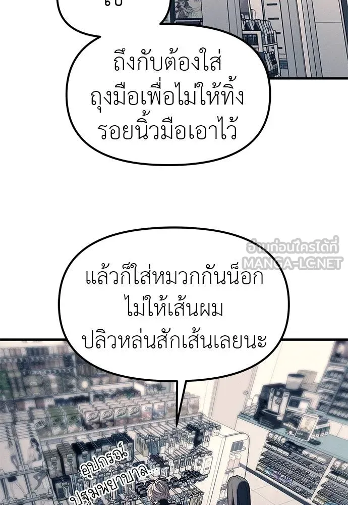 Undercover! Chaebol High School ตอนที่ 89 63