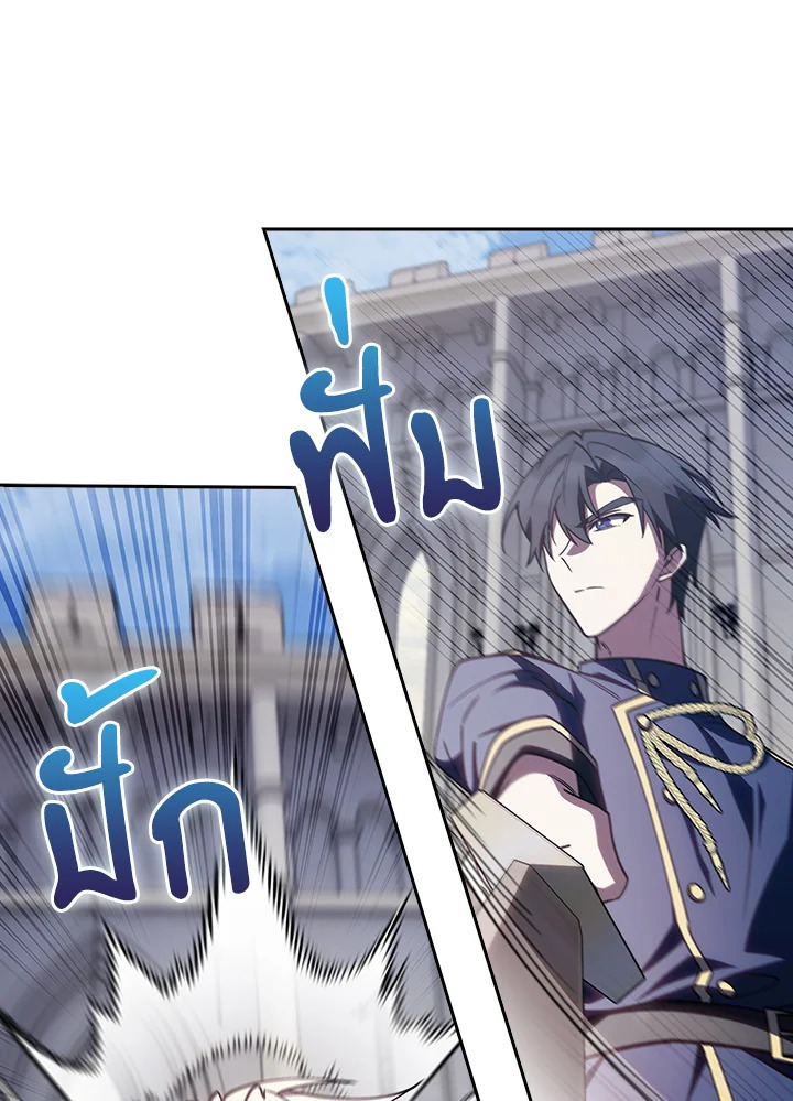 The Fallen House of Ardan ตอนที่ 89 64