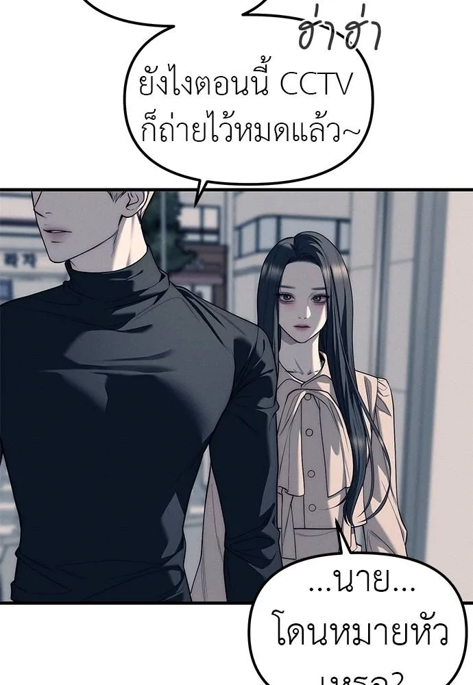 Undercover! Chaebol High School ตอนที่ 89 65