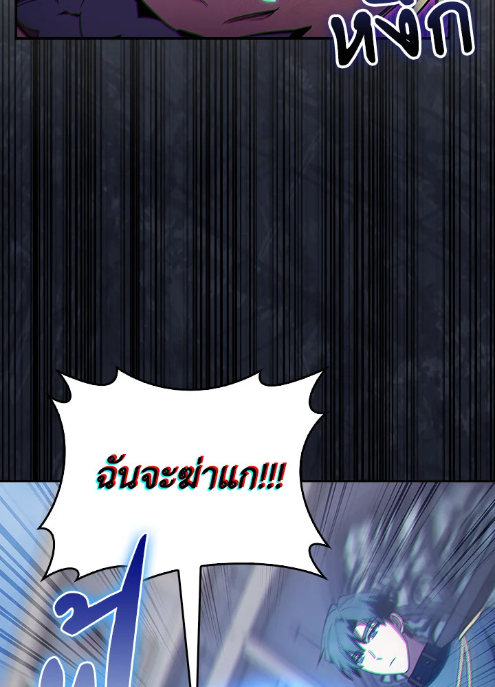 The Fallen House of Ardan ตอนที่ 89 67