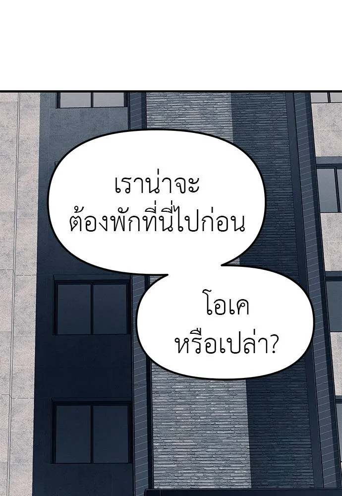 Undercover! Chaebol High School ตอนที่ 89 68