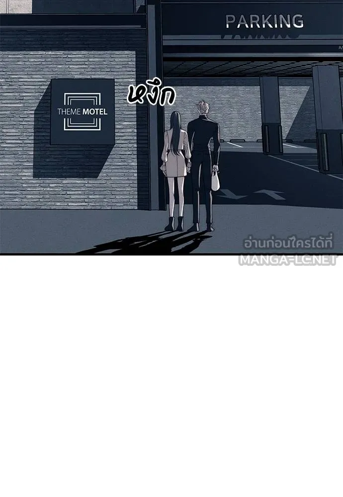 Undercover! Chaebol High School ตอนที่ 89 69