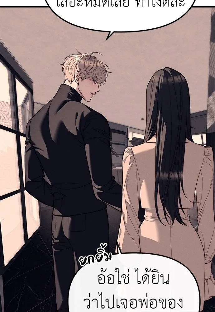Undercover! Chaebol High School ตอนที่ 89 71
