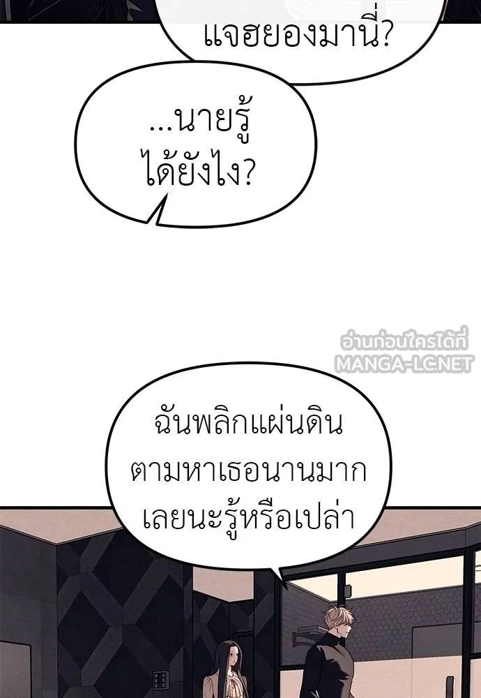Undercover! Chaebol High School ตอนที่ 89 72